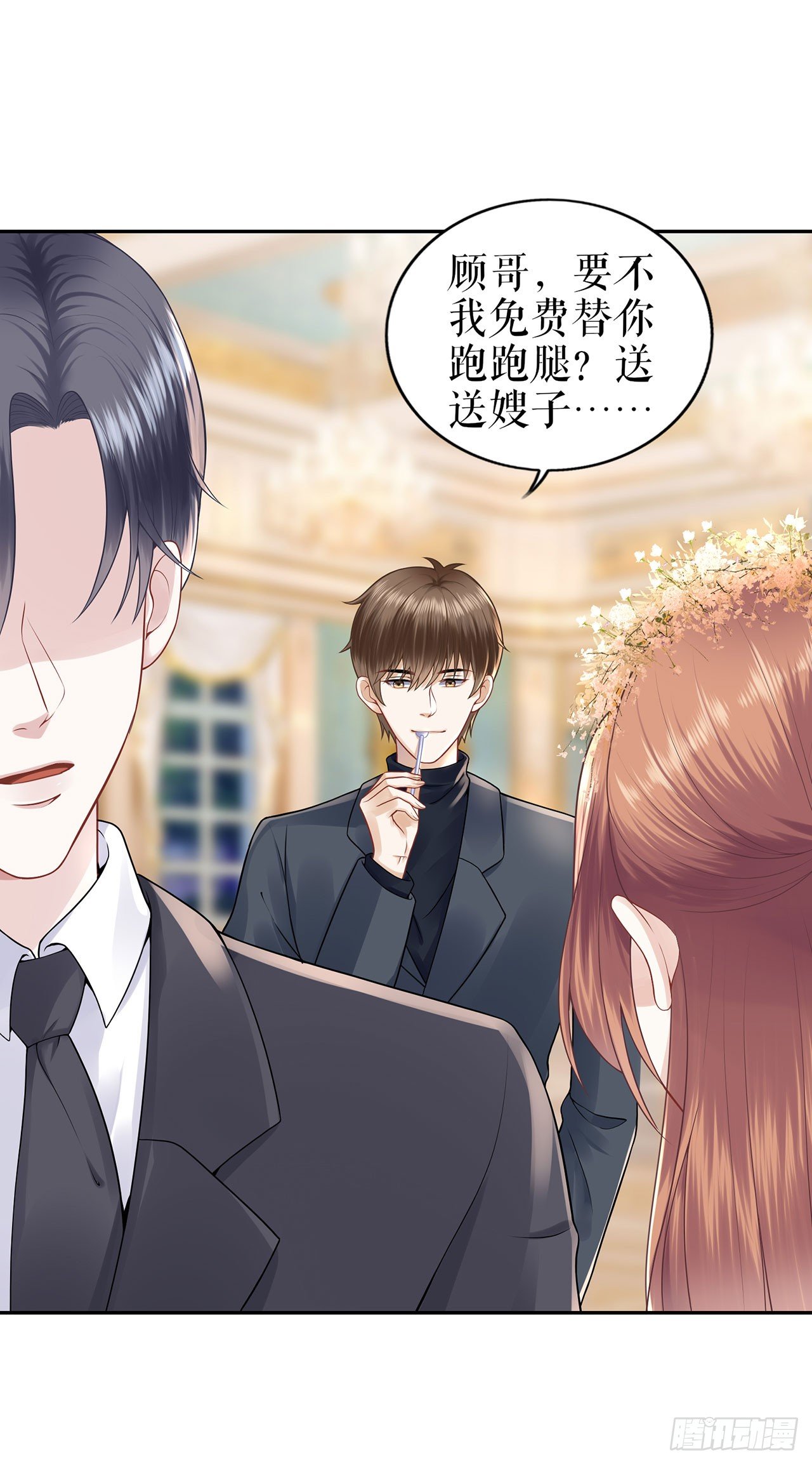 不许再接近他 第 29 页