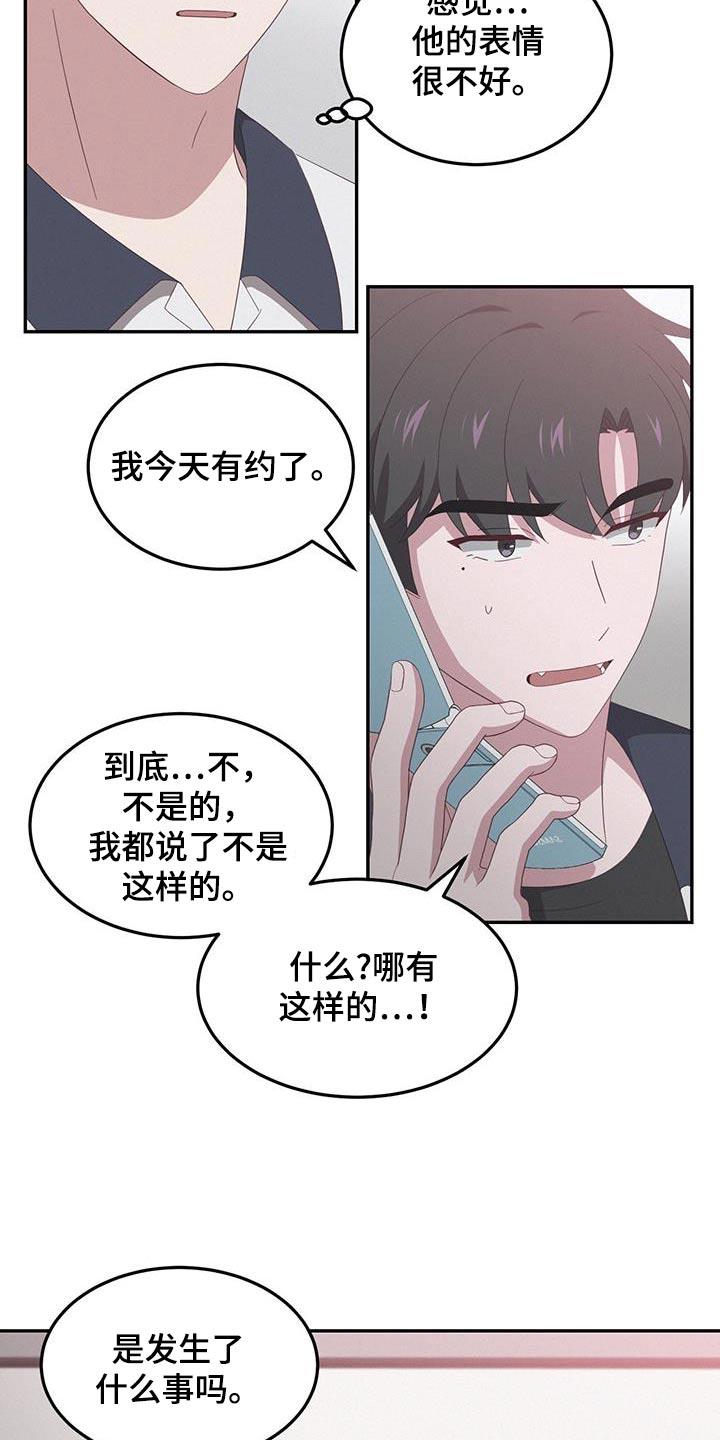 第35话 我们走 第 4 页
