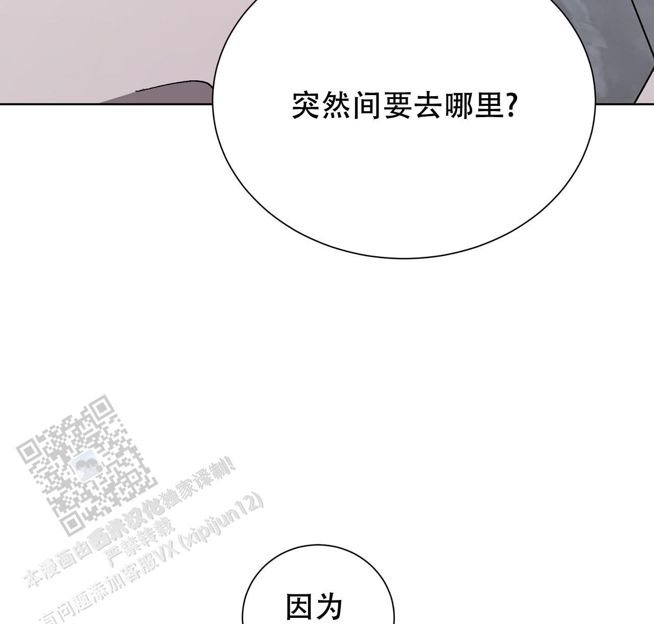 第23话 奇怪的声音 第 63 页