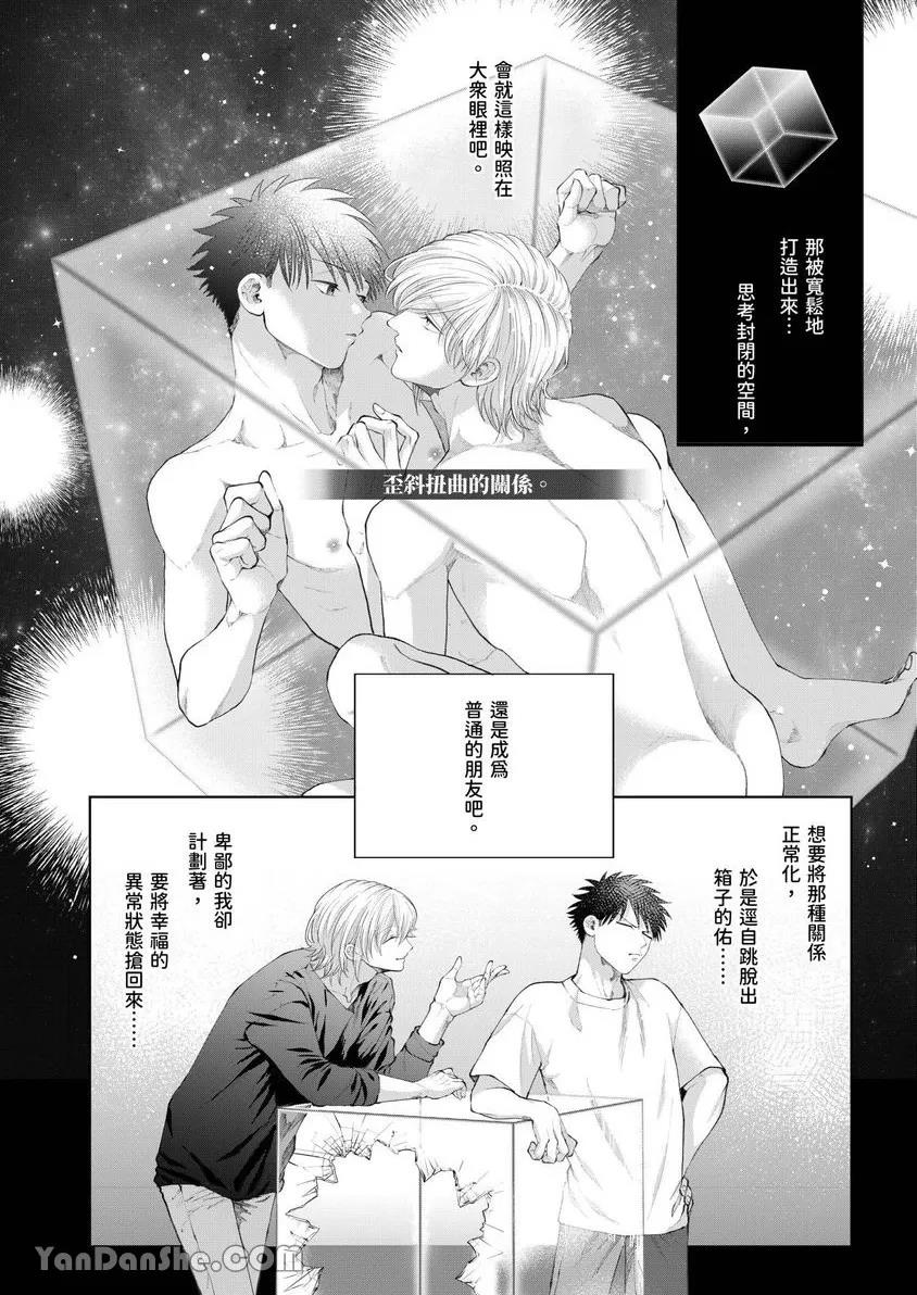 第40话 第 21 页