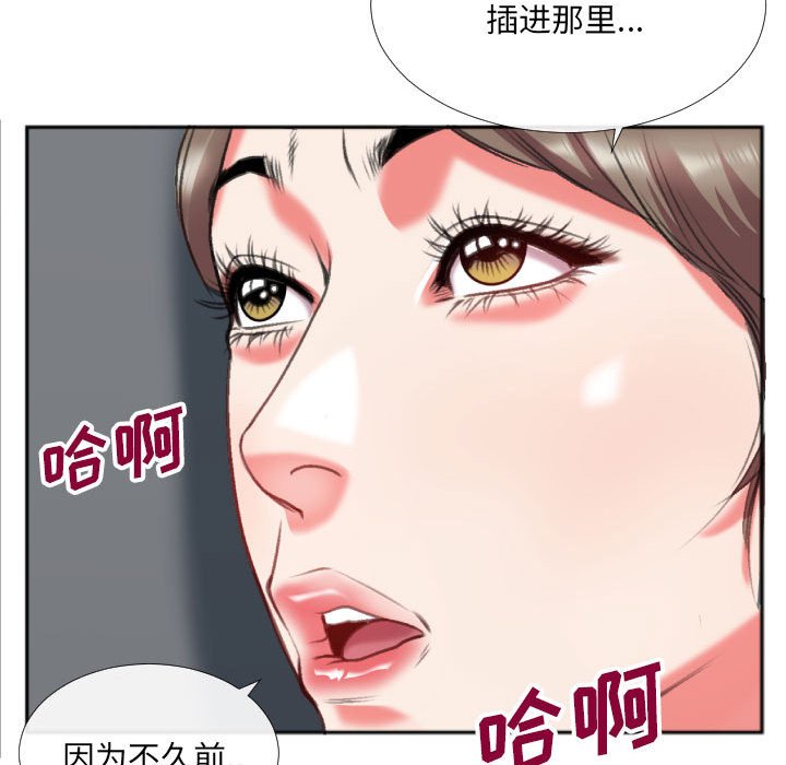 第27话 第 76 页