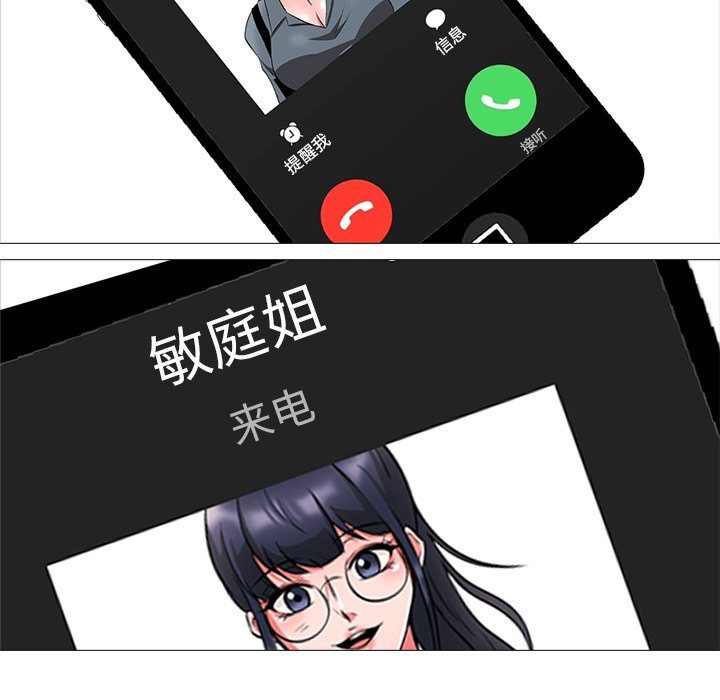 第12话 第 8 页