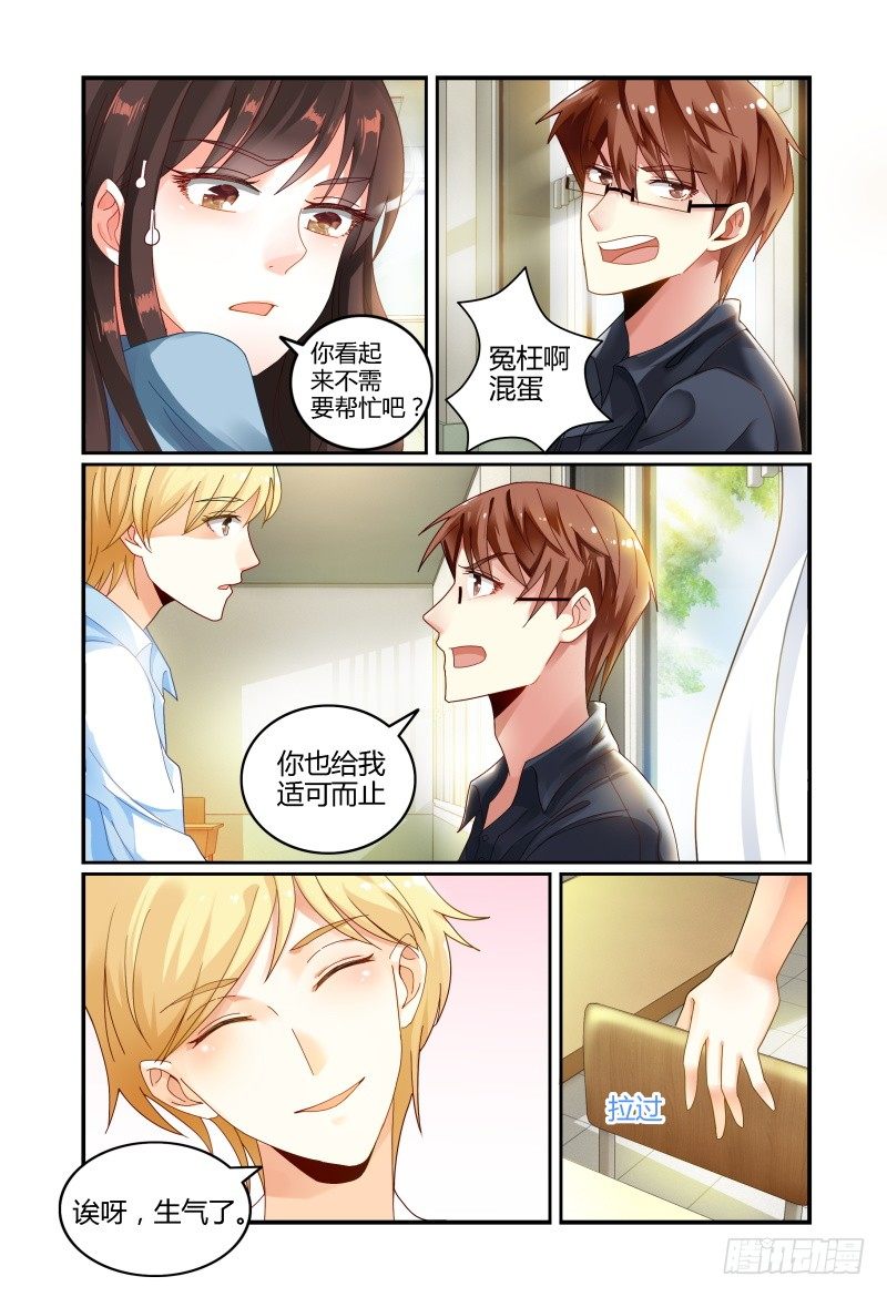 029他和他的关系 第 5 页