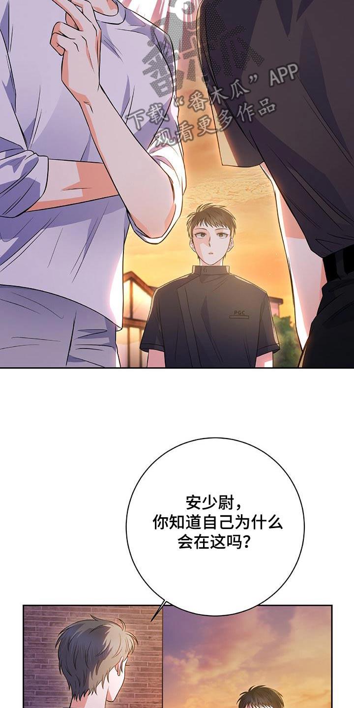 第16话 你们怎么回事 第 11 页