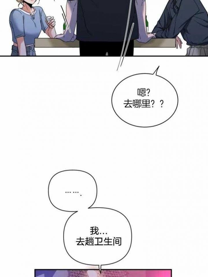 第65话 幸福 第 15 页