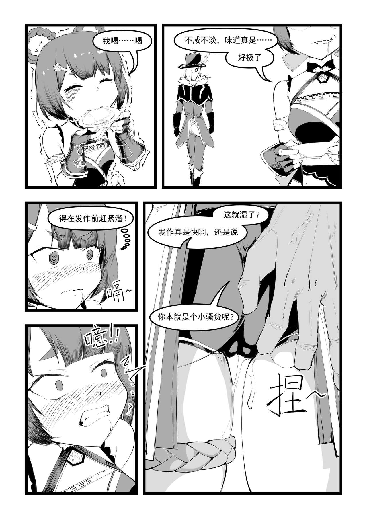 第1话 第 7 页