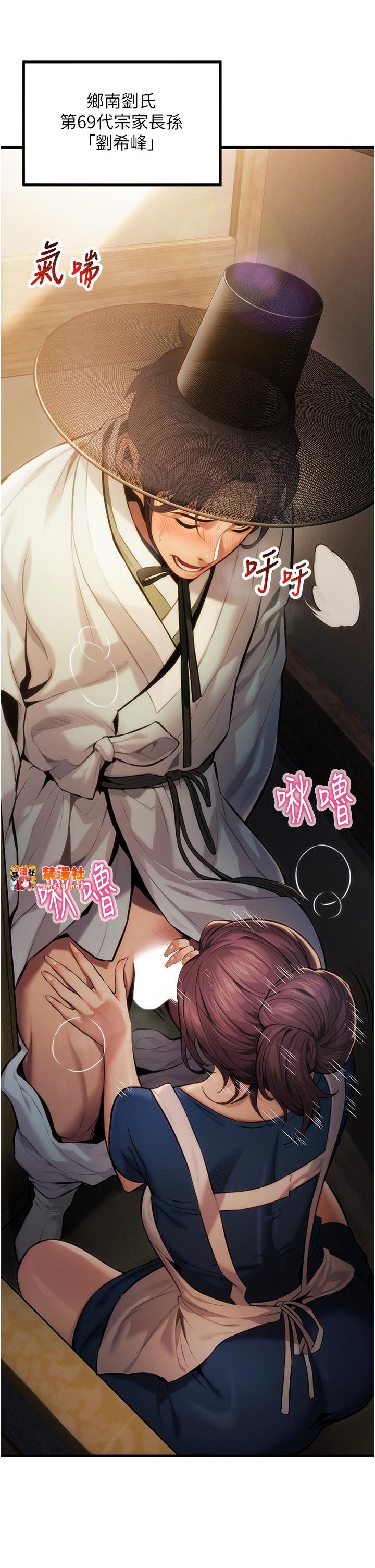 第1话 - 神秘的黑色笠帽?! 第 31 页