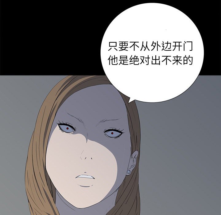 第 24 话 第 101 页