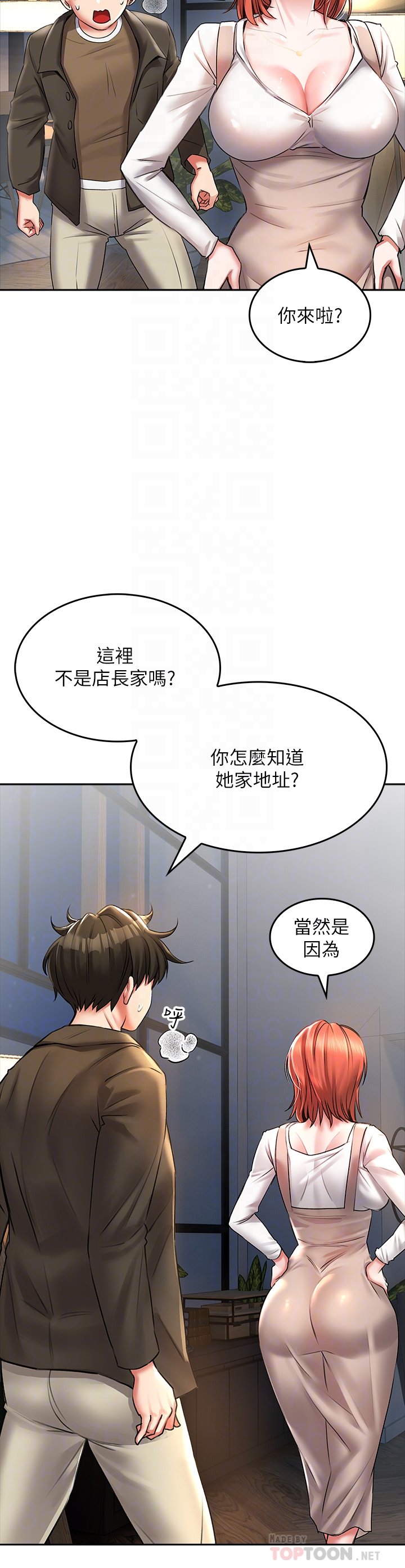 第18话 - 你跟我妈做了? 第 16 页