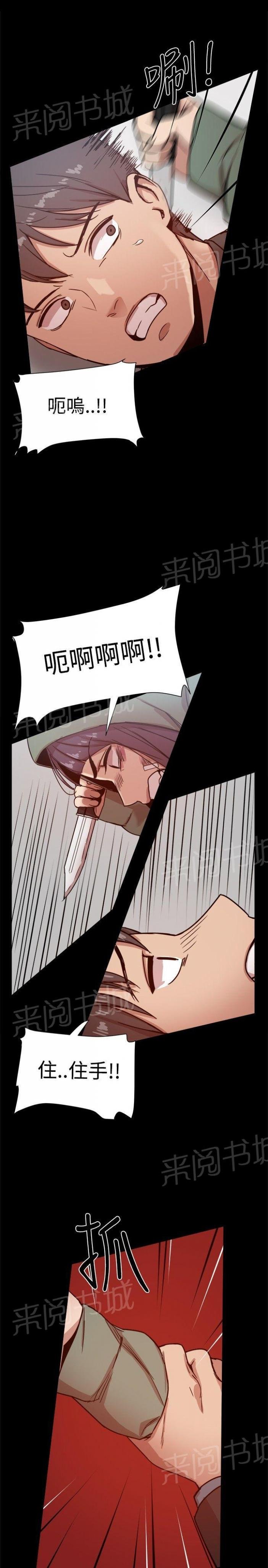 第45话 智雅？ 第 8 页