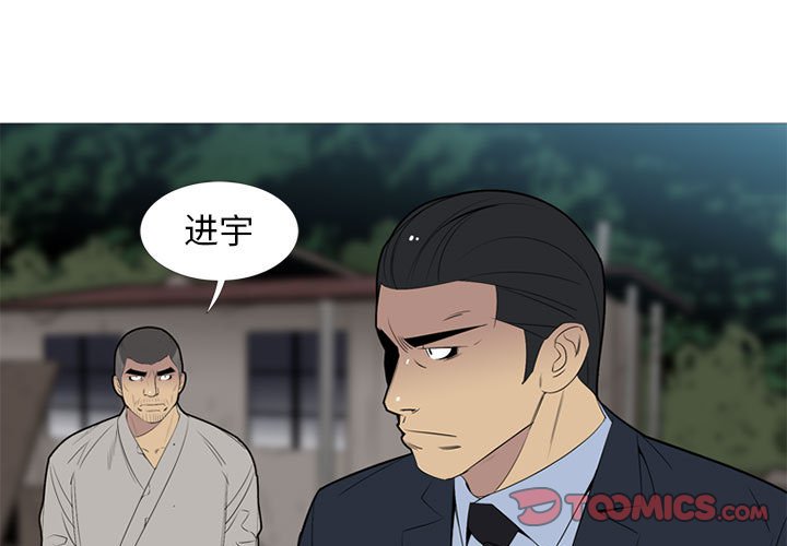 第53话 第 3 页