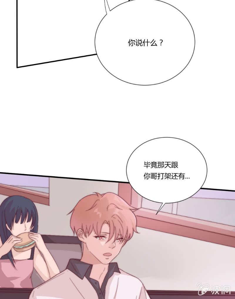 第二十九话 逃避 第 23 页