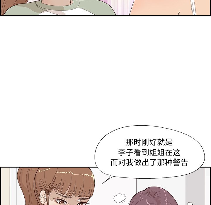第145话 第 33 页
