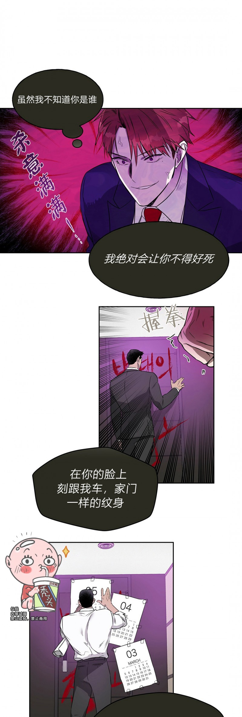 第09话 第 24 页