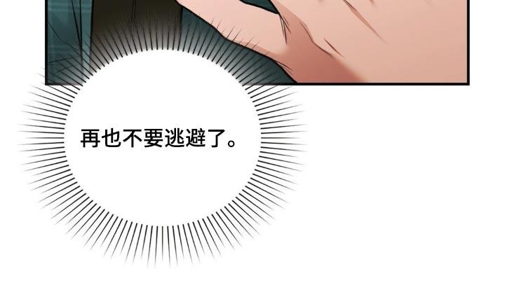 第75话 做出决定 第 15 页
