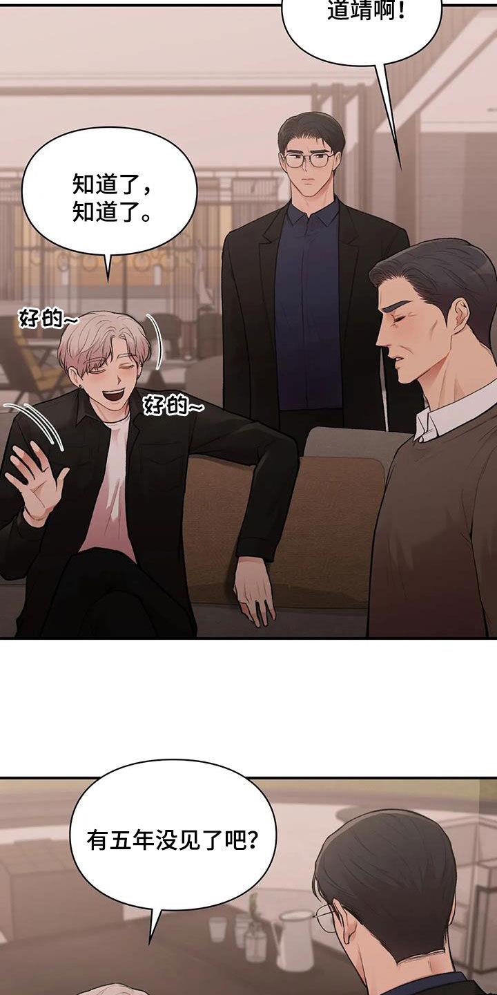 第38话 回国 第 22 页