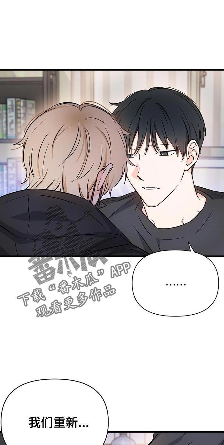 第37话 我们非常熟 第 11 页