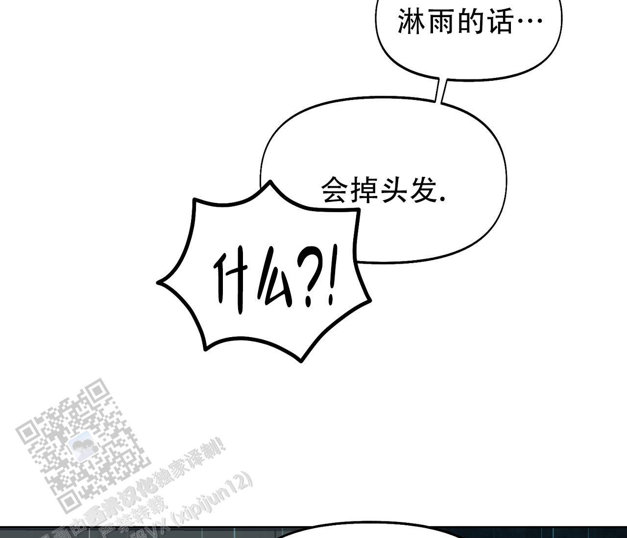 第32话 安德鲁？！ 第 7 页