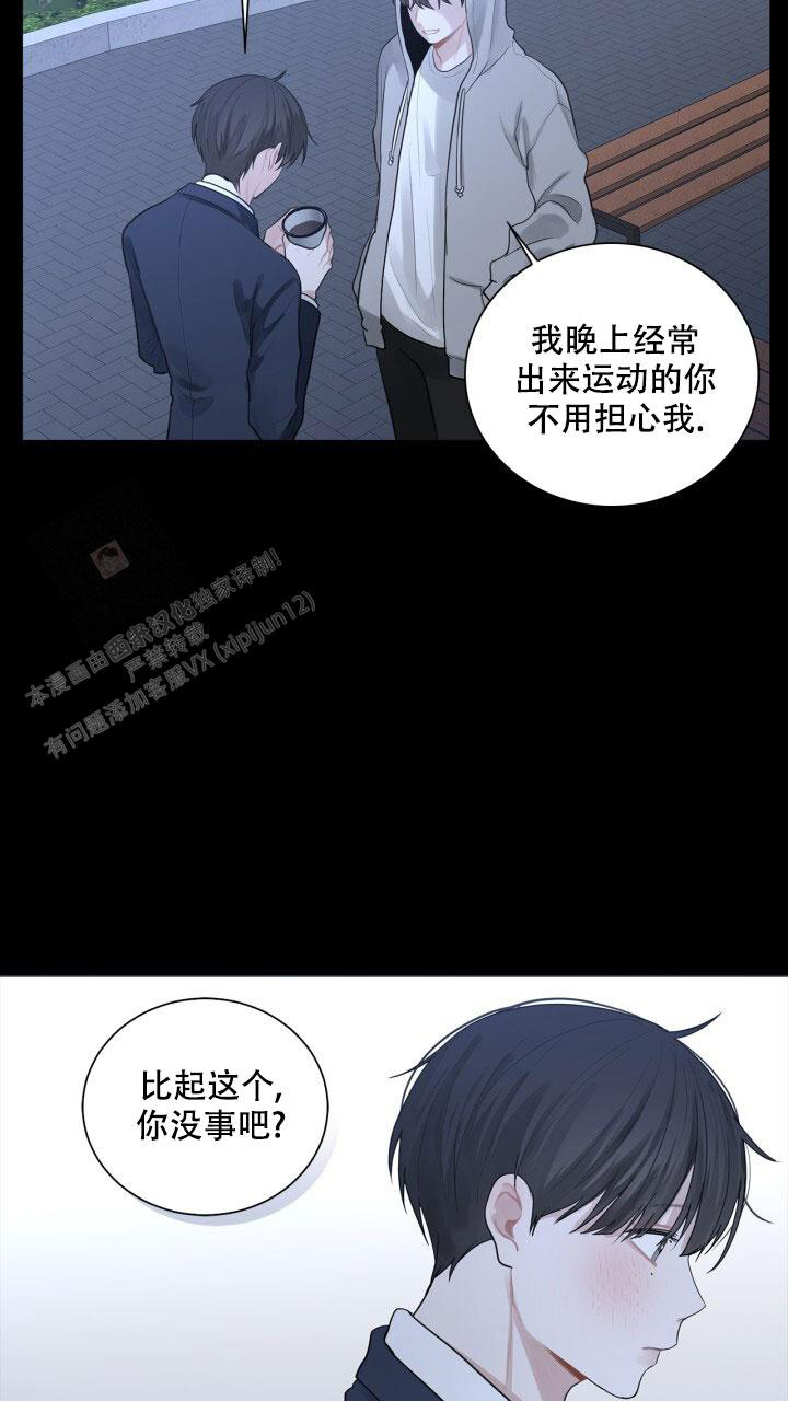 第7话 入职 第 35 页