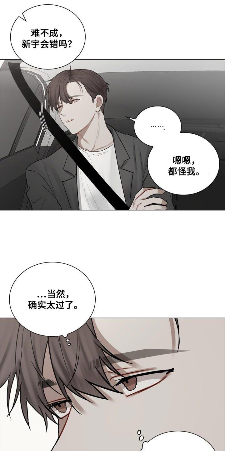 第50话 理想的恋人 第 12 页