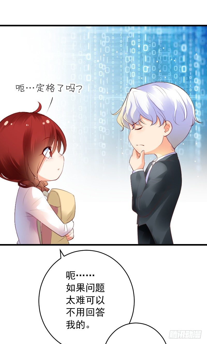 第三十六话 第 18 页