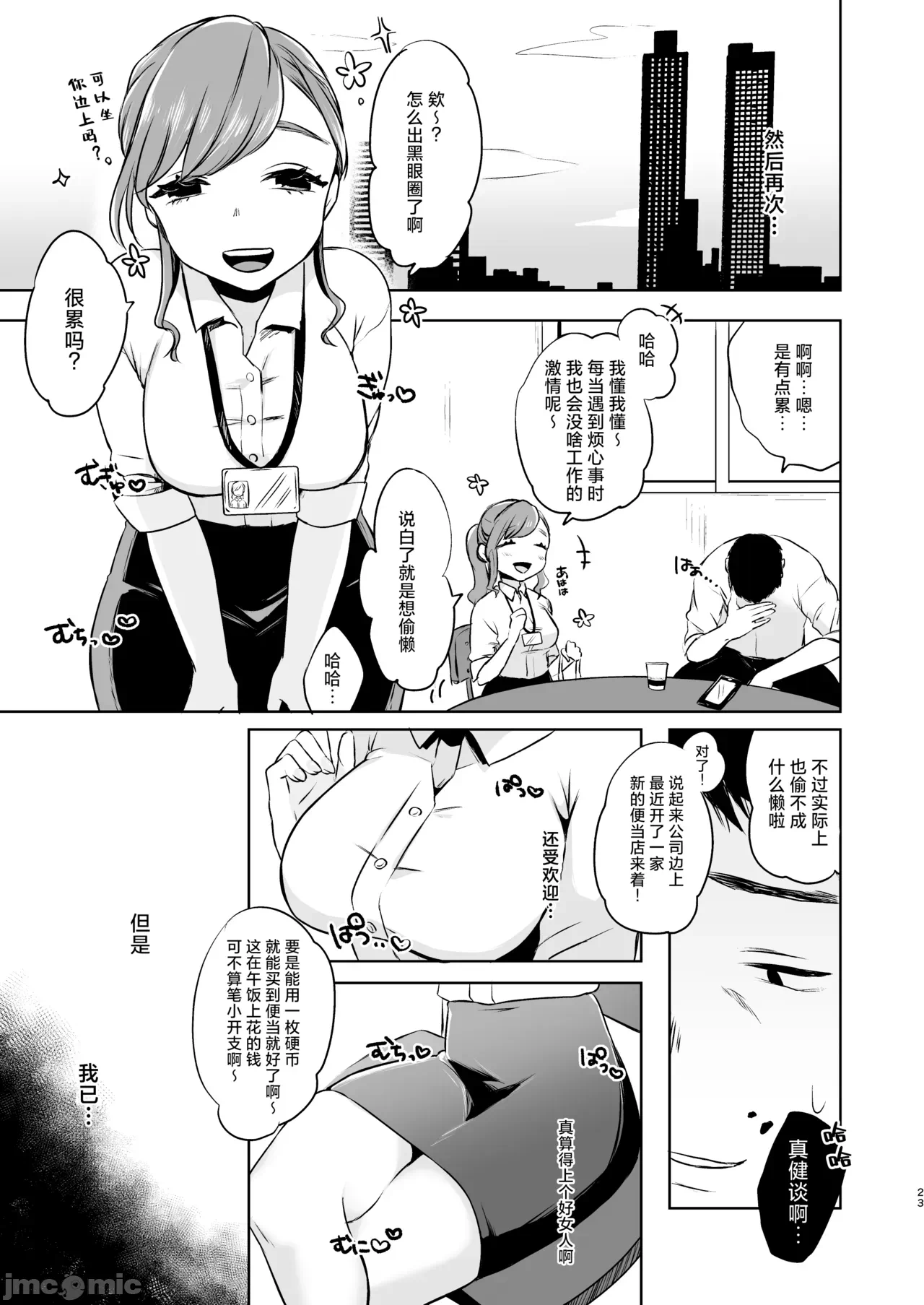第一话 第 22 页