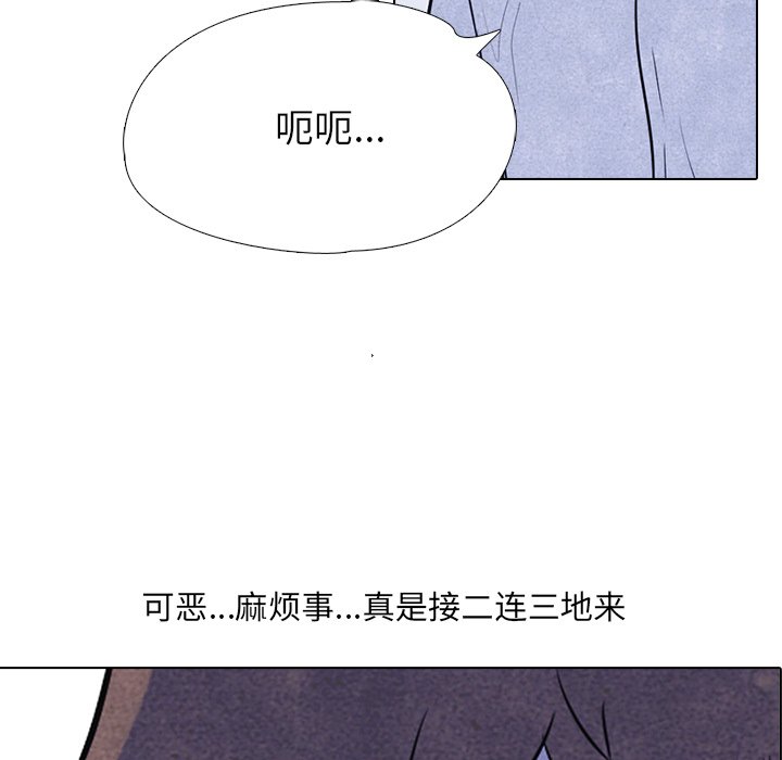 第7话 第 11 页