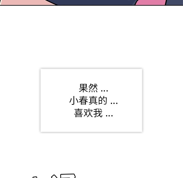 第9话 第 36 页