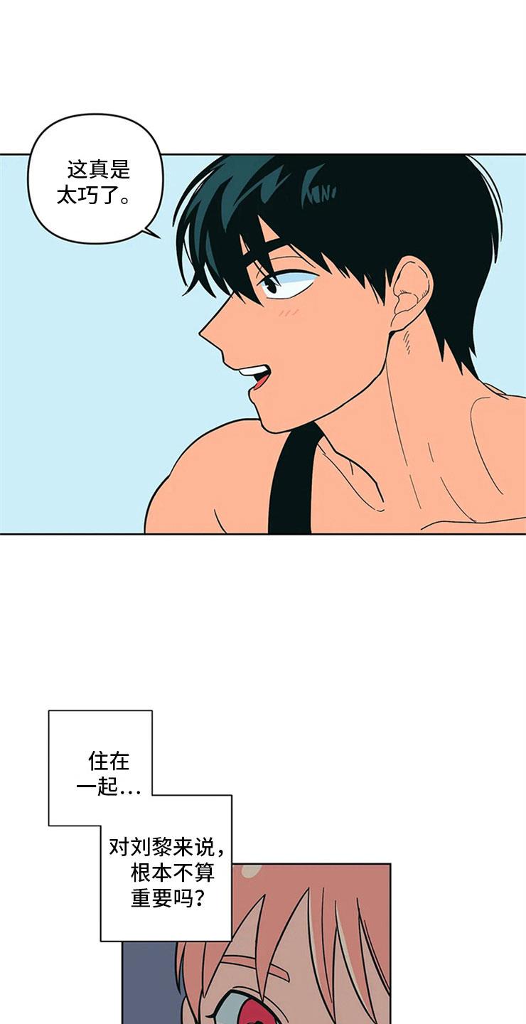 第18话 差别对待 第 6 页