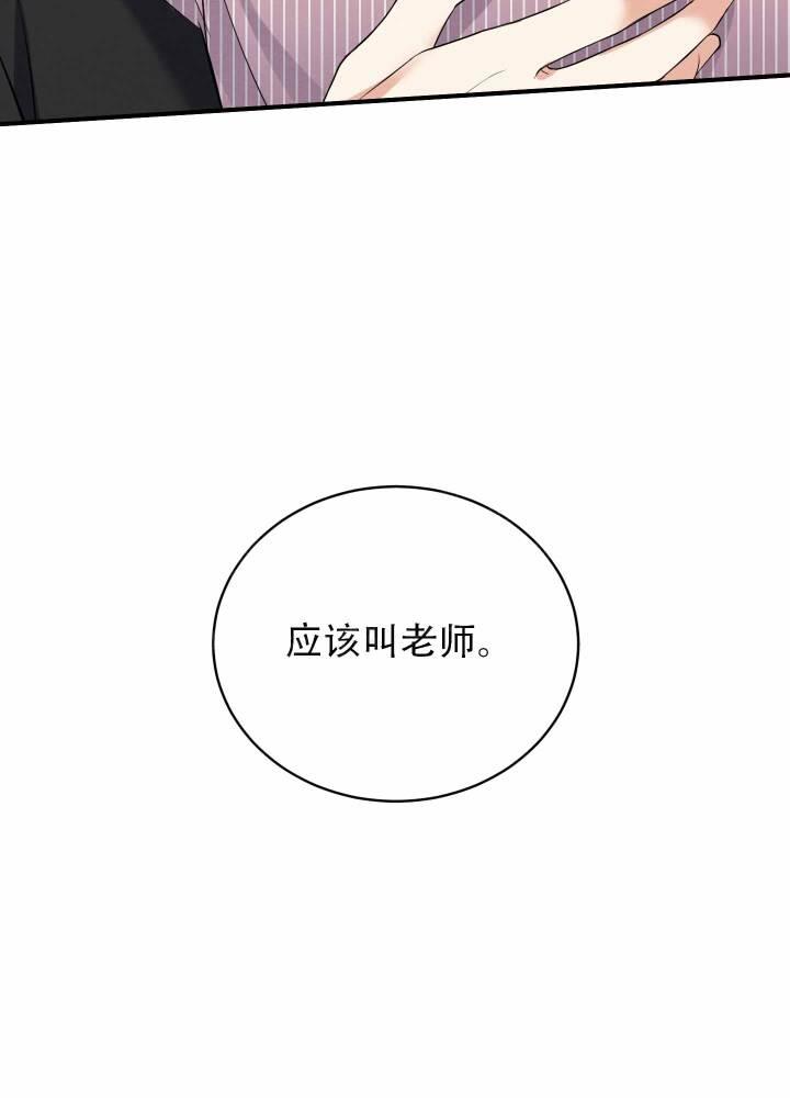 第14话 第14话 第 31 页