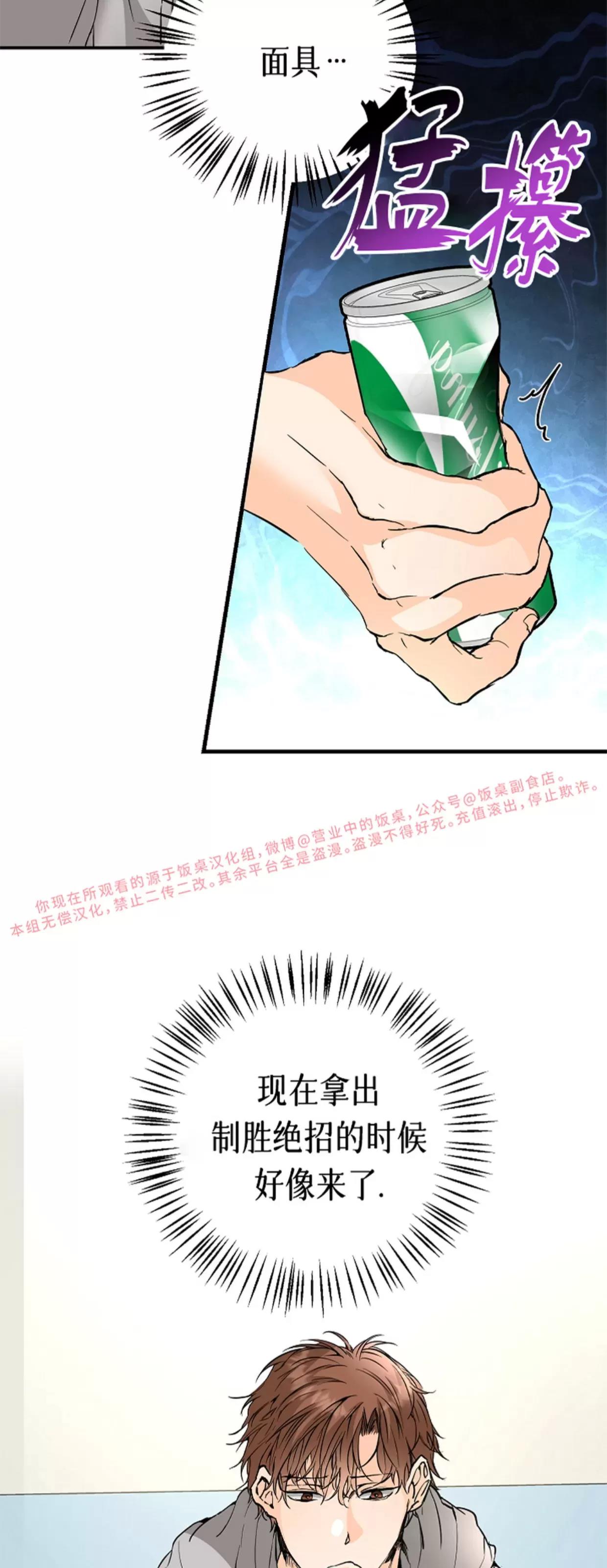 第30话 第 27 页