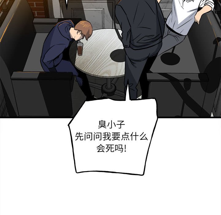 第107话 第 92 页