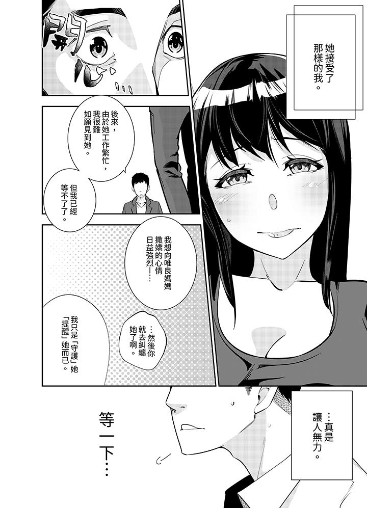 第12话 第 9 页