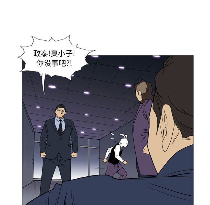 第11话 第 83 页