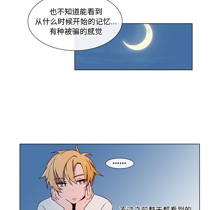 第55话 第 37 页