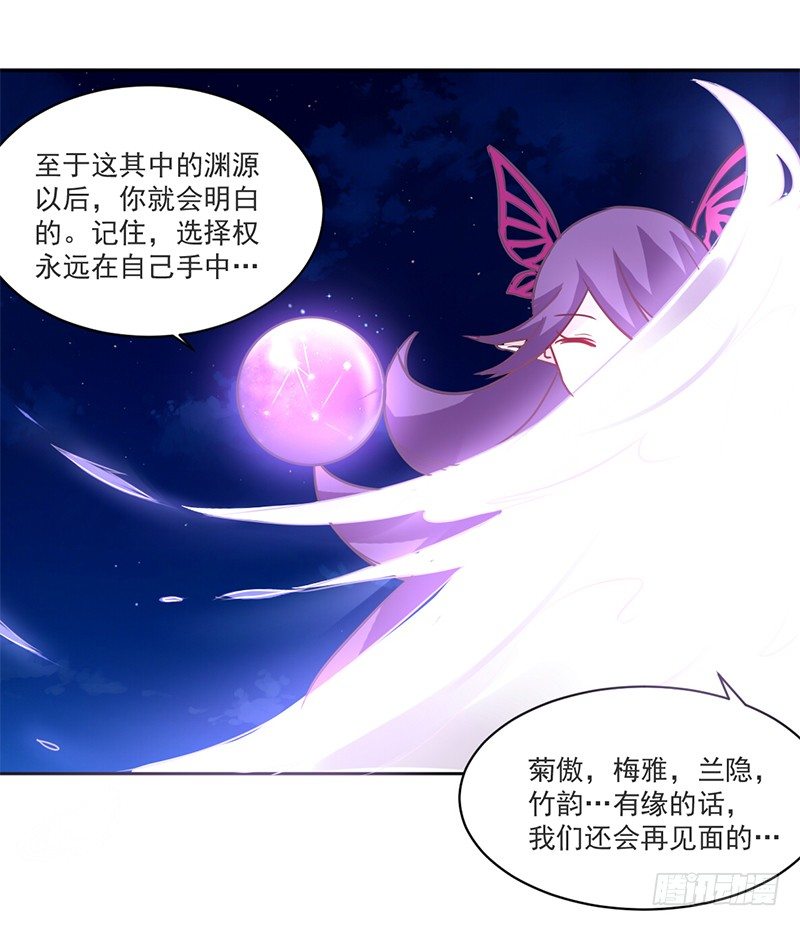 007 把玉交给有缘人 第 22 页