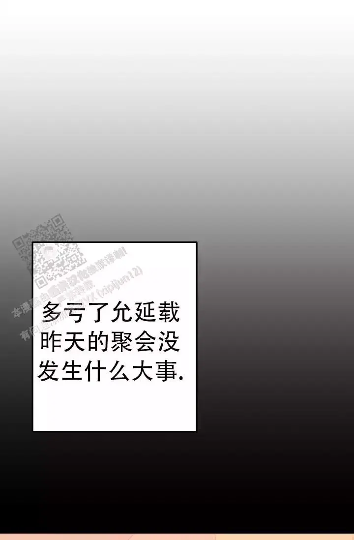 第15话 谢谢你 第 6 页