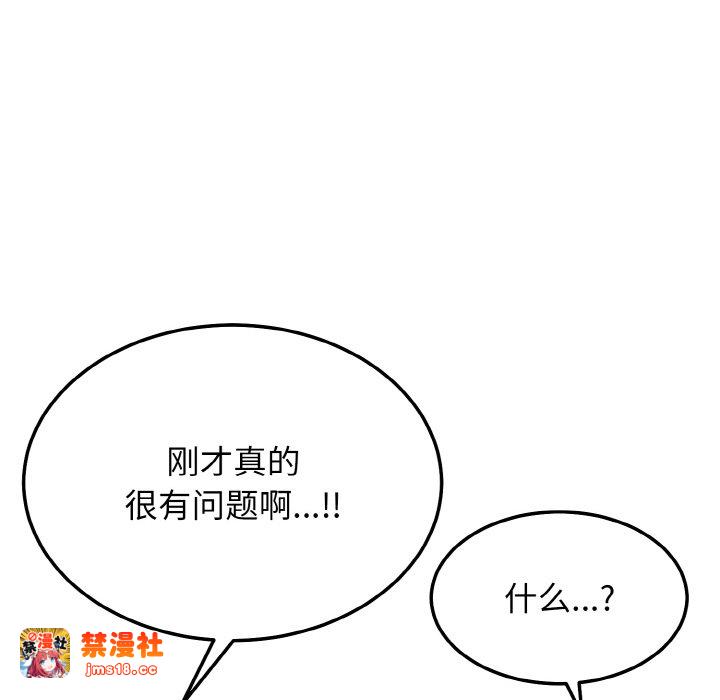第17话 第 123 页