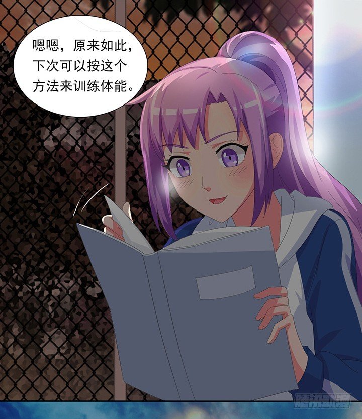 五十二话迷之护身符 第 11 页