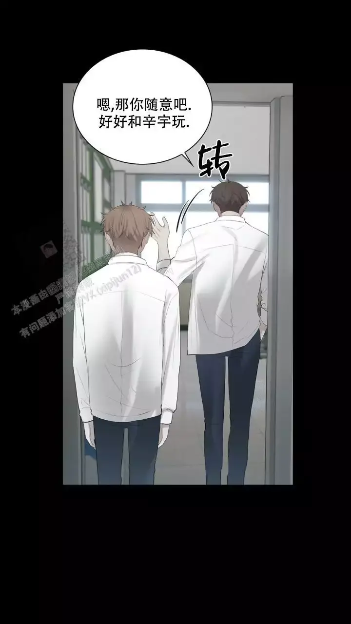 第25话 再叫我一次 第 35 页