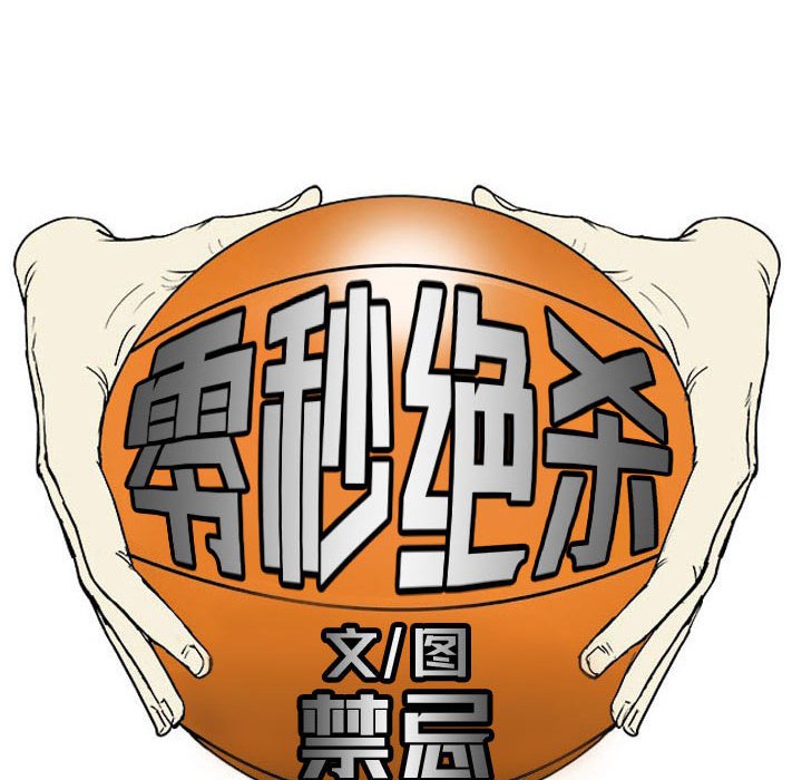 第62话 第 13 页