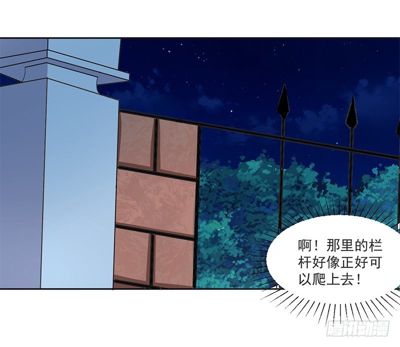 009 我真不是小偷 第 11 页