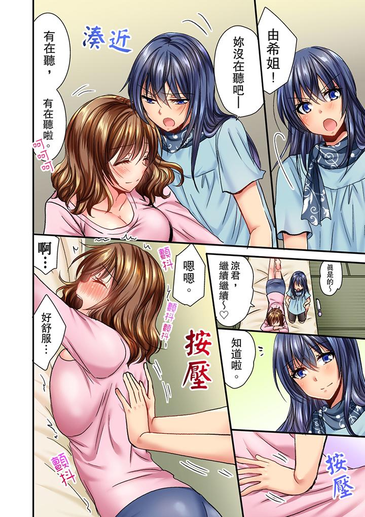 第5话 第 13 页