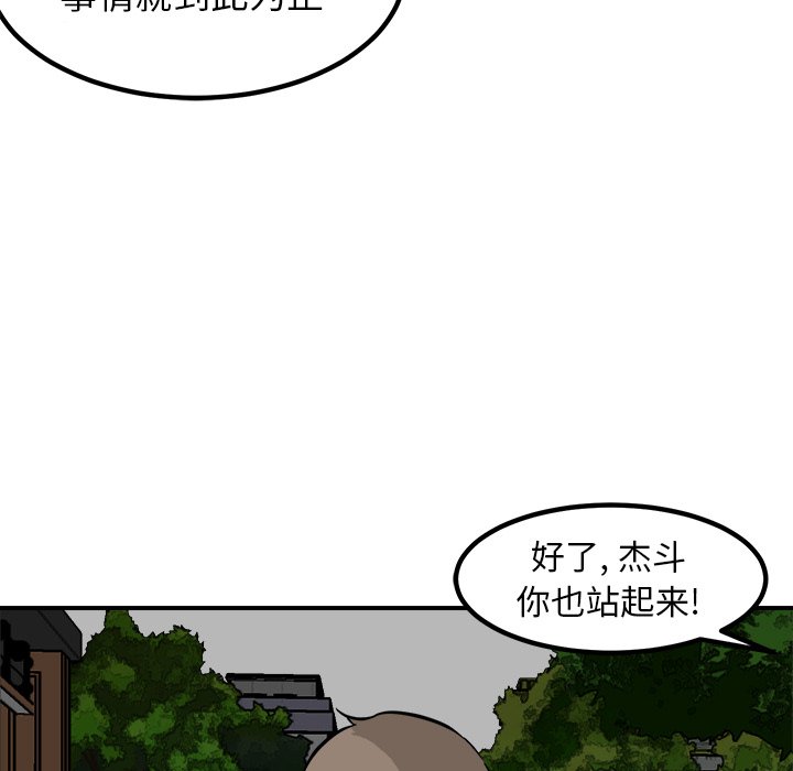 第86话 第 28 页