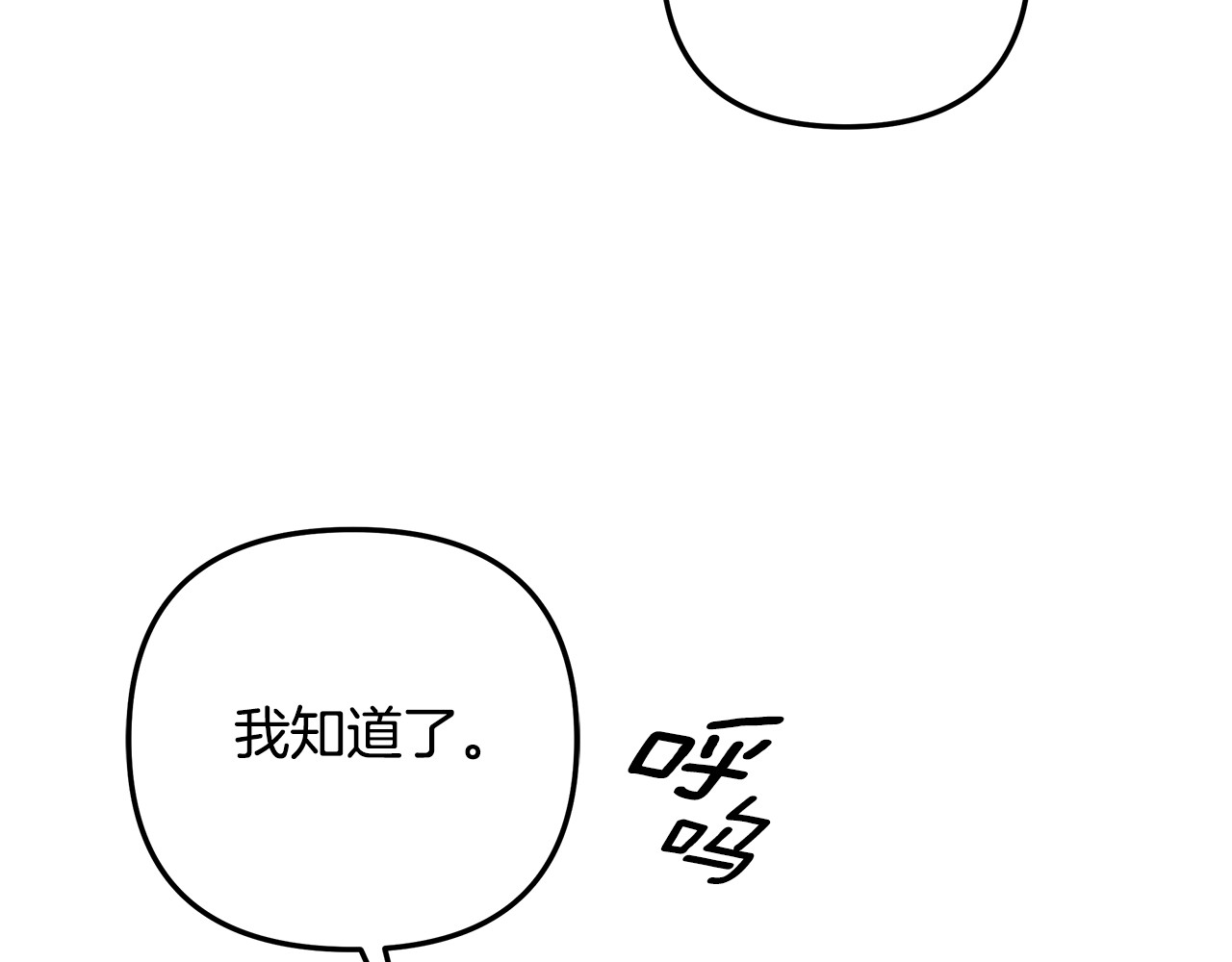 第34话 拯救我 第 23 页