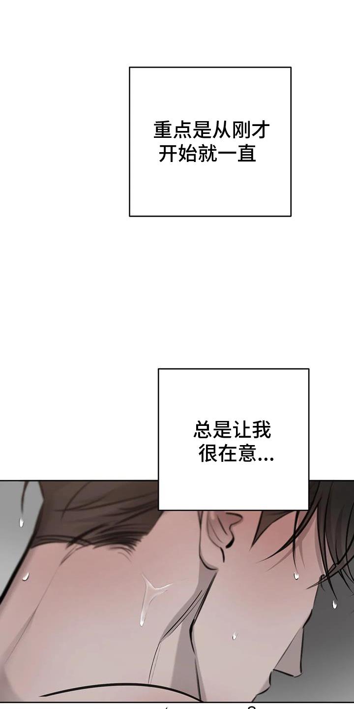 第60话 情人的双眼 第 5 页