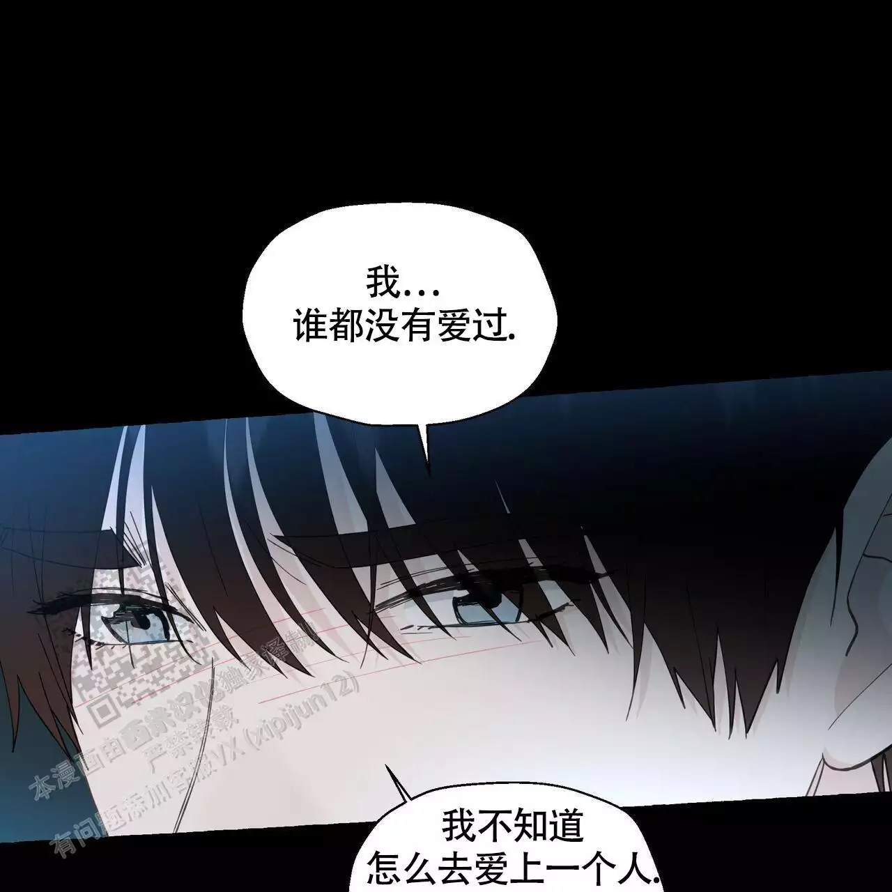 第132话 问你个事 第 20 页