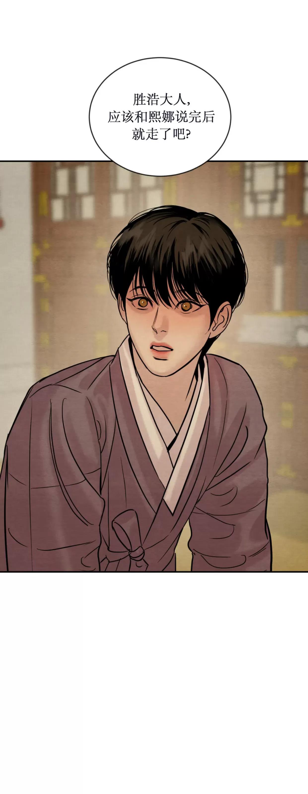 第105话 第 24 页