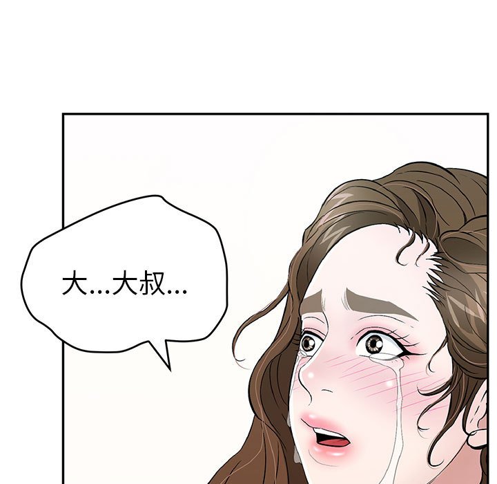 第112话 第 157 页