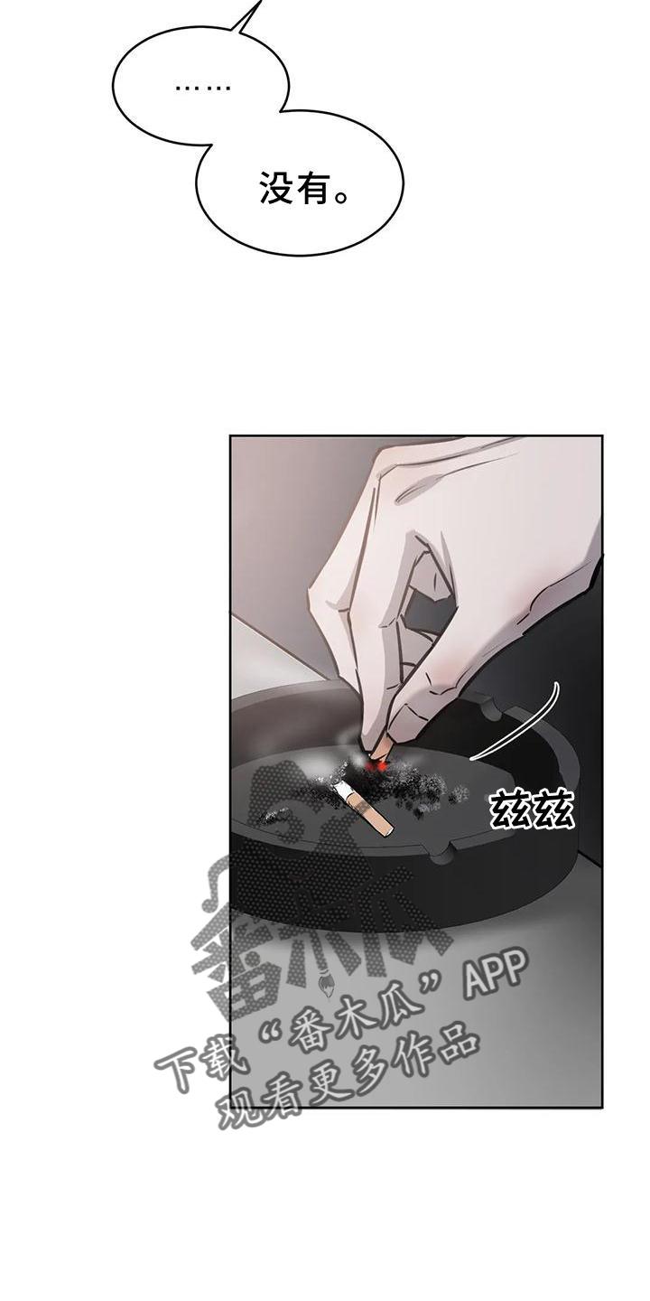 第28话 发作 第 12 页